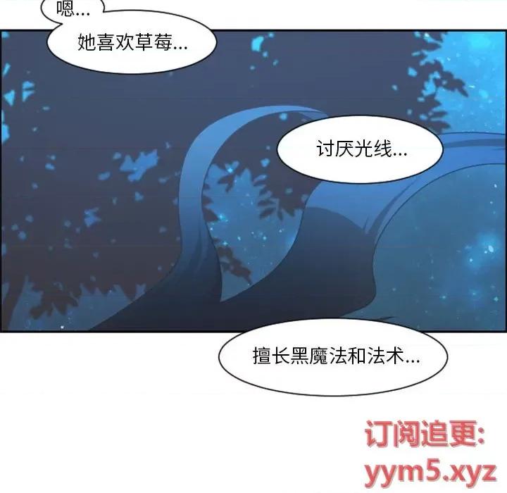 起开魔王君 起开魔王君第 108 话 第29页