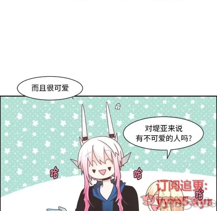 起开魔王君 起开魔王君第 108 话 第30页