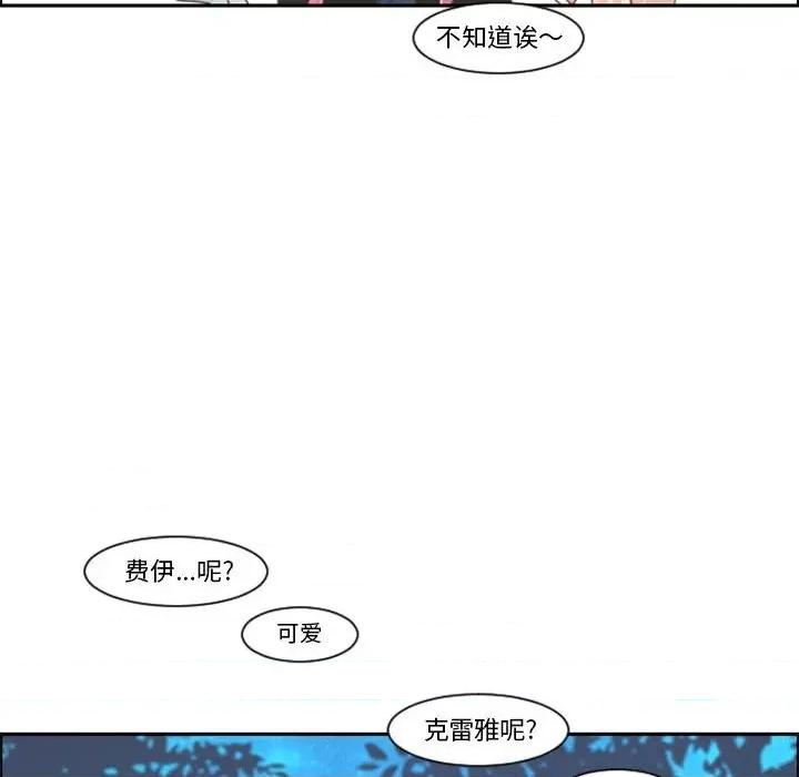 起开魔王君 起开魔王君第 108 话 第31页