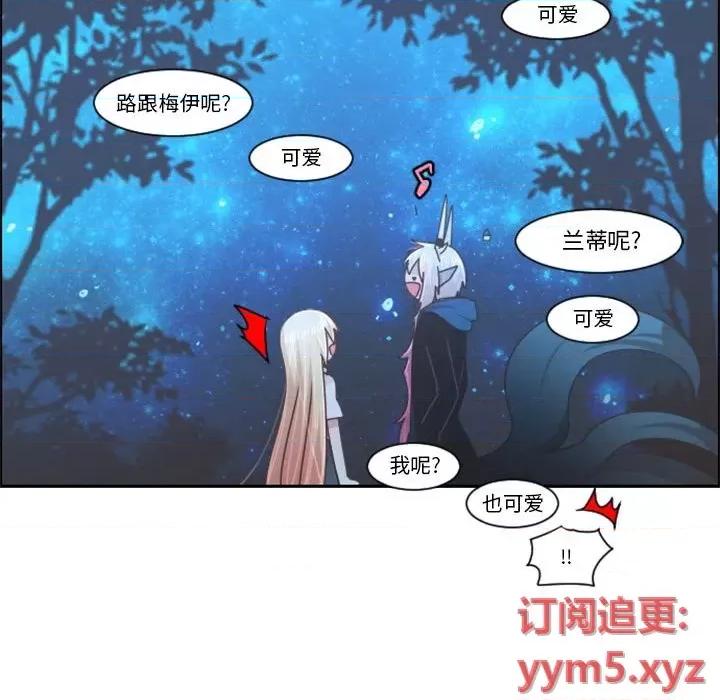 起开魔王君 起开魔王君第 108 话 第32页