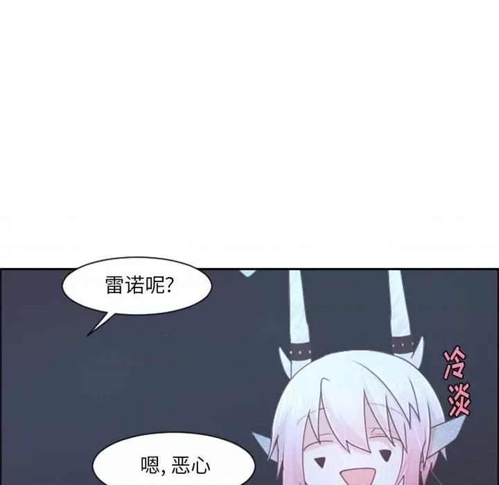 起开魔王君 起开魔王君第 108 话 第33页