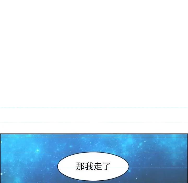 起开魔王君 起开魔王君第 108 话 第36页
