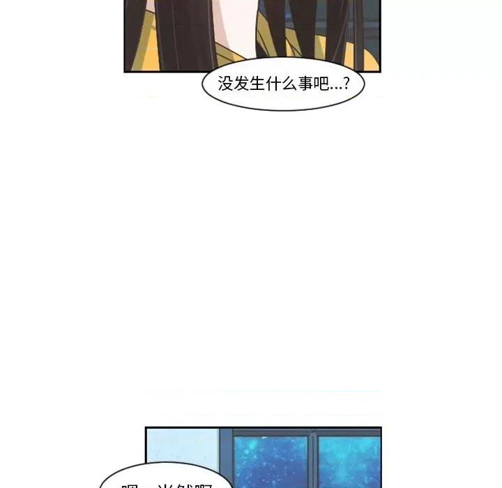 起开魔王君 起开魔王君第 108 话 第41页