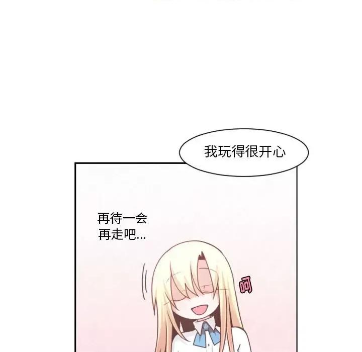 起开魔王君 起开魔王君第 108 话 第47页