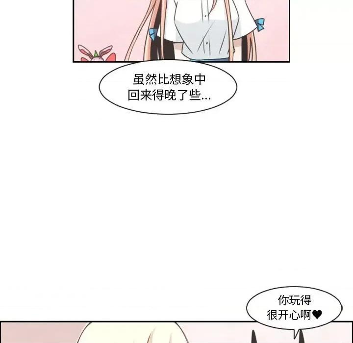 起开魔王君 起开魔王君第 108 话 第48页