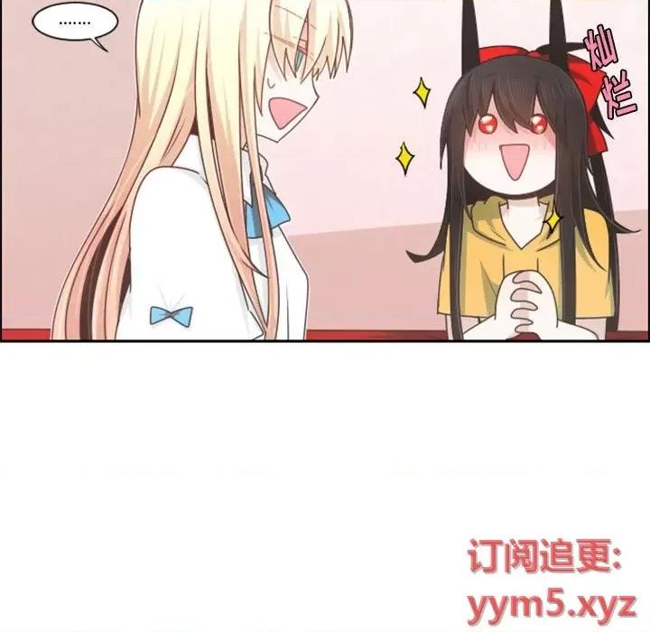 起开魔王君 起开魔王君第 108 话 第49页