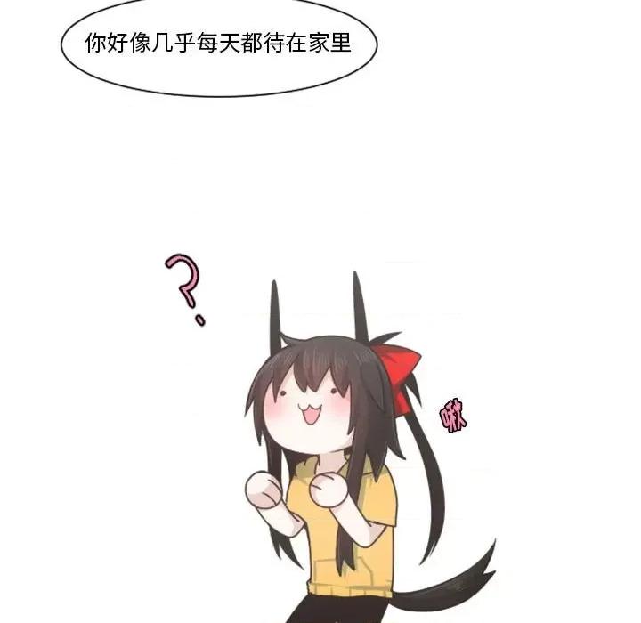 起开魔王君 起开魔王君第 108 话 第53页