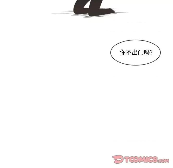 起开魔王君 起开魔王君第 108 话 第54页