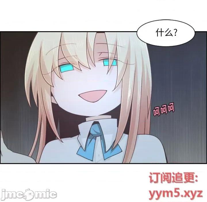 起开魔王君 起开魔王君第 108 话 第55页