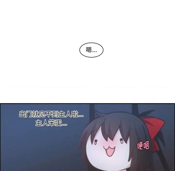 起开魔王君 起开魔王君第 108 话 第56页