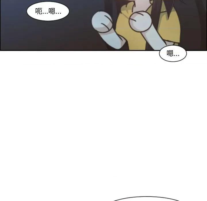 起开魔王君 起开魔王君第 108 话 第57页