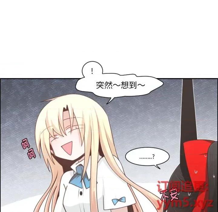 起开魔王君 起开魔王君第 108 话 第59页