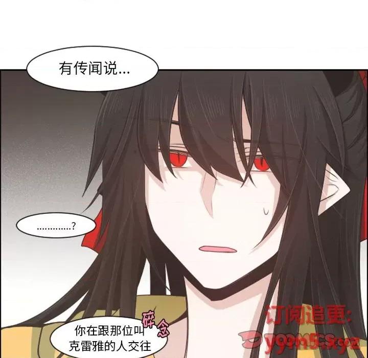 起开魔王君 起开魔王君第 108 话 第62页