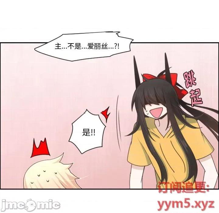 起开魔王君 起开魔王君第 108 话 第65页
