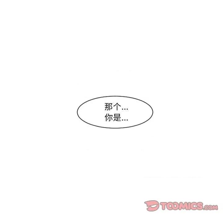 起开魔王君 起开魔王君第 108 话 第66页