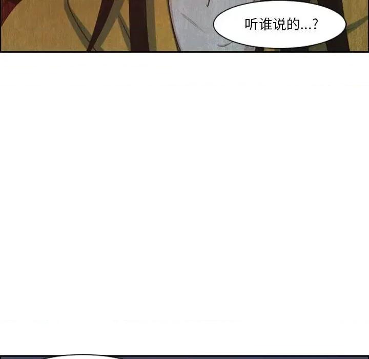 起开魔王君 起开魔王君第 108 话 第68页