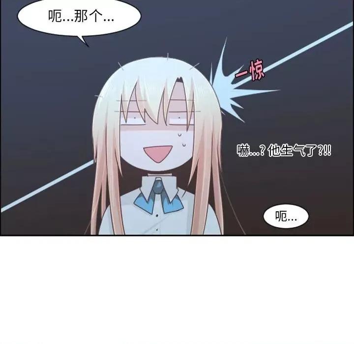 起开魔王君 起开魔王君第 108 话 第69页