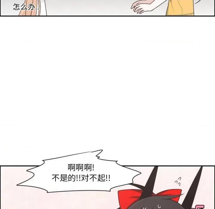 起开魔王君 起开魔王君第 108 话 第71页