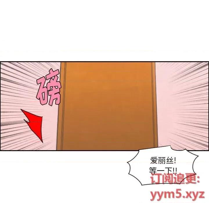 起开魔王君 起开魔王君第 108 话 第73页