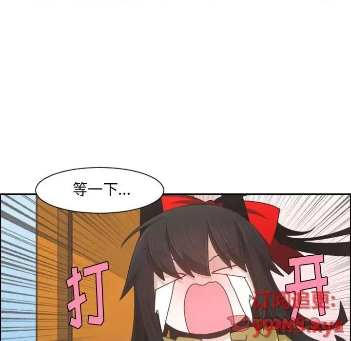 起开魔王君 起开魔王君第 108 话 第74页