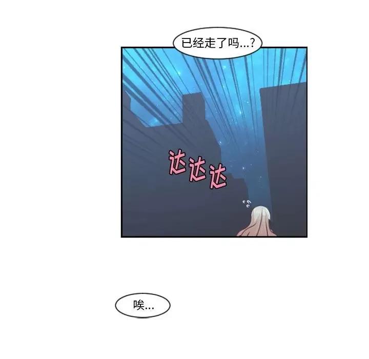 起开魔王君 起开魔王君第 108 话 第79页