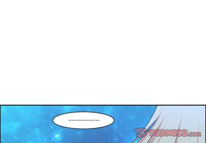 起开魔王君 起开魔王君第 109 话 第2页