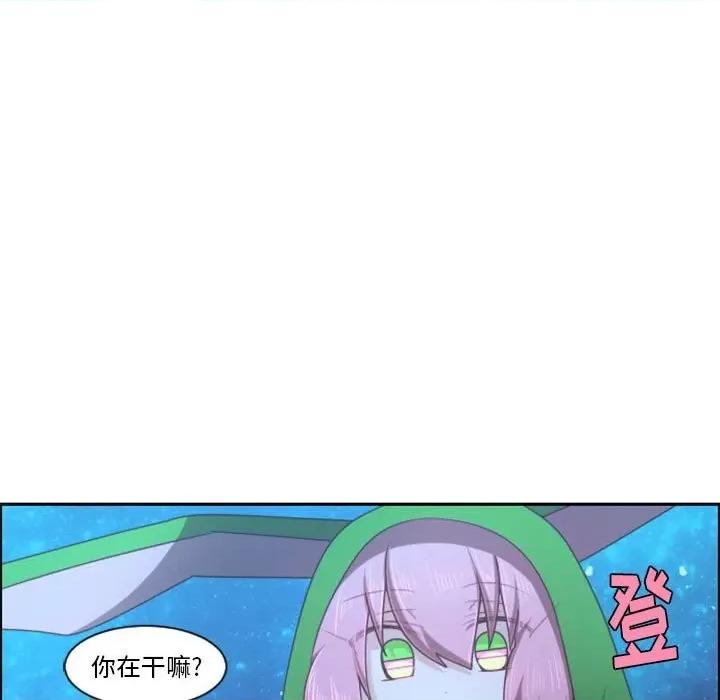 起开魔王君 起开魔王君第 109 话 第7页