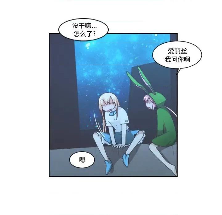 起开魔王君 起开魔王君第 109 话 第9页