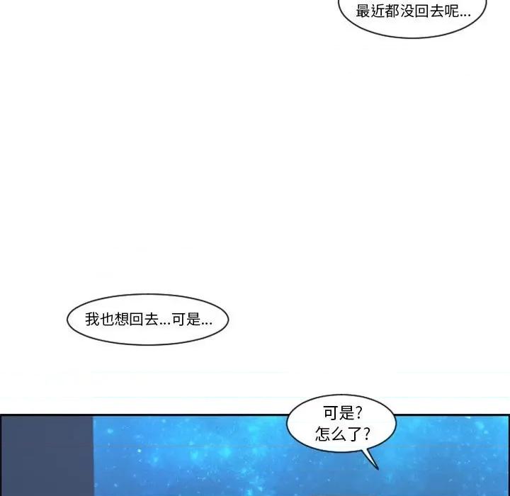 起开魔王君 起开魔王君第 109 话 第13页