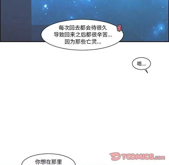 起开魔王君 起开魔王君第 109 话 第14页