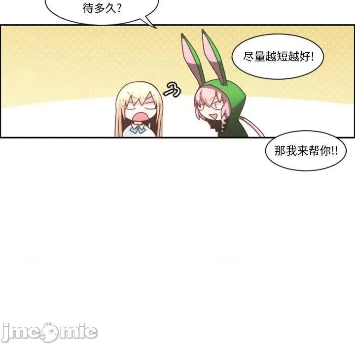 起开魔王君 起开魔王君第 109 话 第15页