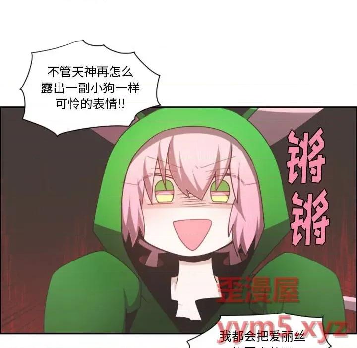 起开魔王君 起开魔王君第 109 话 第16页