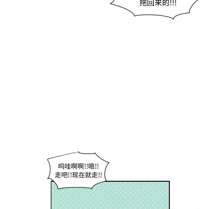 起开魔王君 起开魔王君第 109 话 第17页