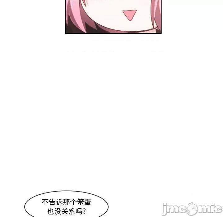 起开魔王君 起开魔王君第 109 话 第20页
