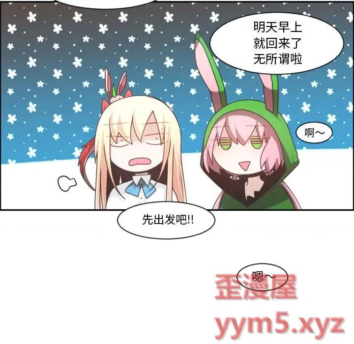 起开魔王君 起开魔王君第 109 话 第21页