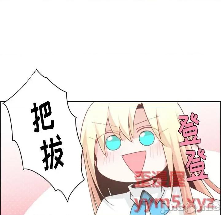 起开魔王君 起开魔王君第 109 话 第25页