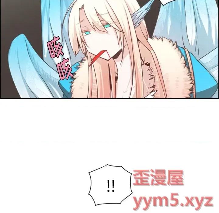 起开魔王君 起开魔王君第 109 话 第27页