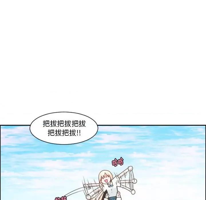 起开魔王君 起开魔王君第 109 话 第29页