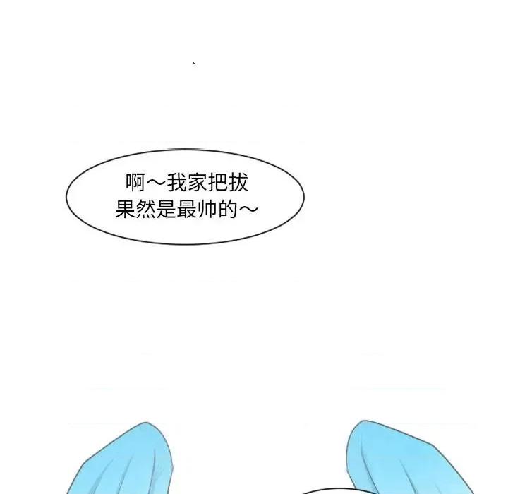 起开魔王君 起开魔王君第 109 话 第32页