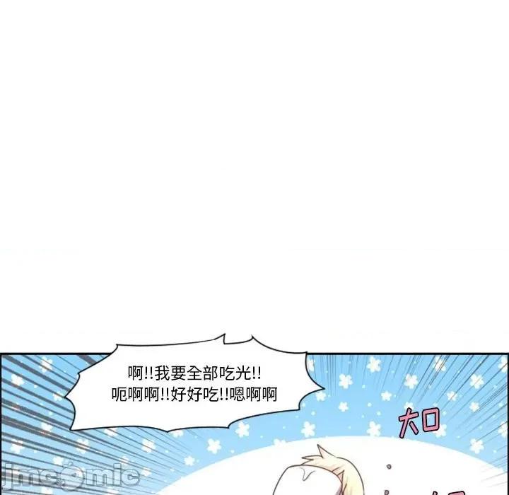 起开魔王君 起开魔王君第 109 话 第45页