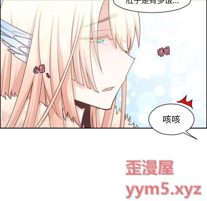 起开魔王君 起开魔王君第 109 话 第47页