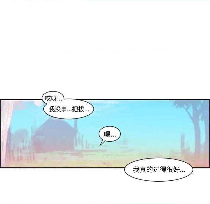起开魔王君 起开魔王君第 109 话 第48页