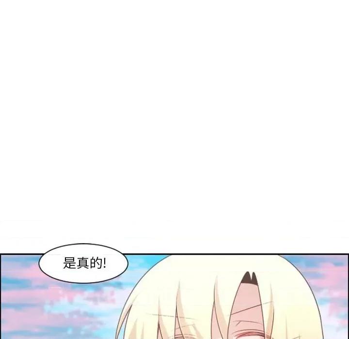起开魔王君 起开魔王君第 109 话 第49页