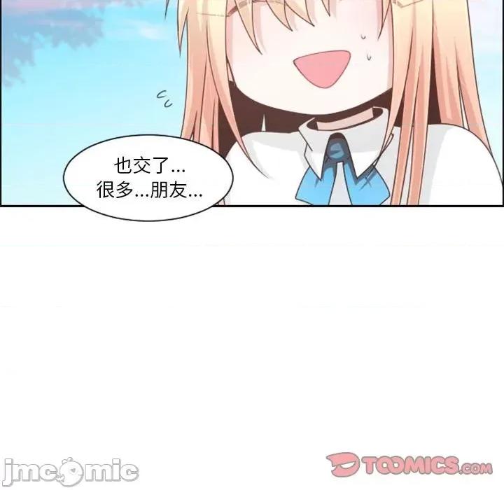 起开魔王君 起开魔王君第 109 话 第50页