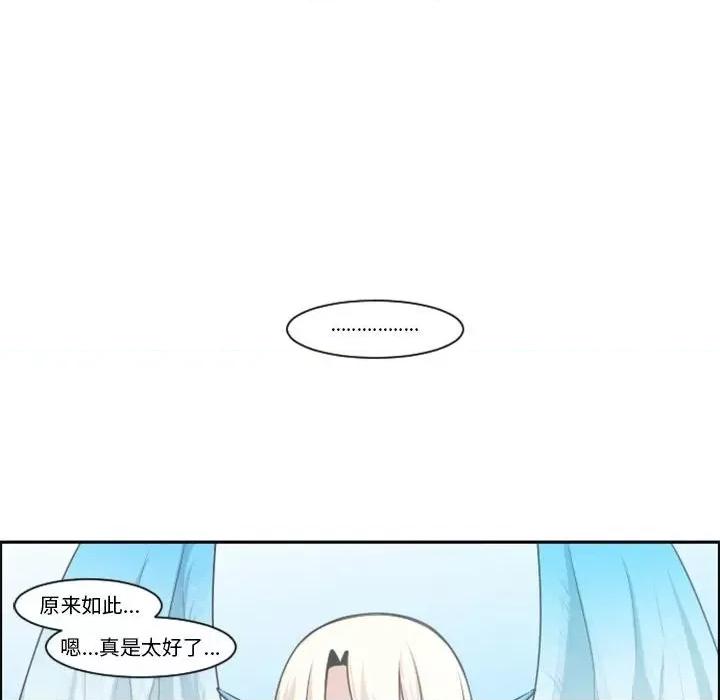 起开魔王君 起开魔王君第 109 话 第52页