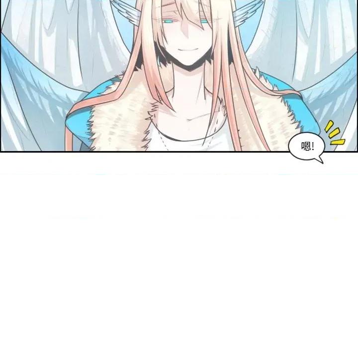 起开魔王君 起开魔王君第 109 话 第53页