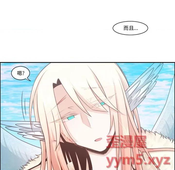 起开魔王君 起开魔王君第 109 话 第57页