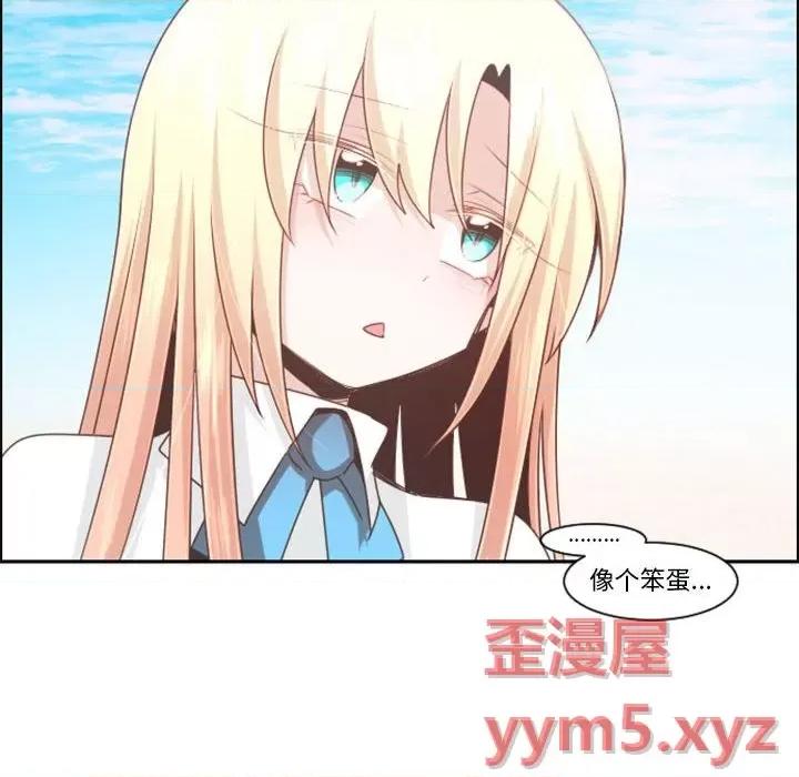 起开魔王君 起开魔王君第 109 话 第59页