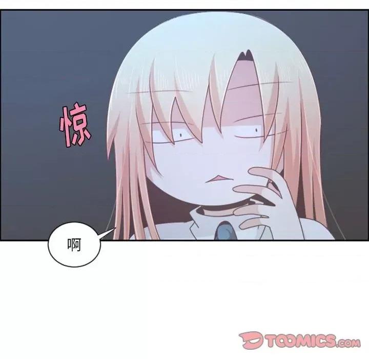 起开魔王君 起开魔王君第 109 话 第62页