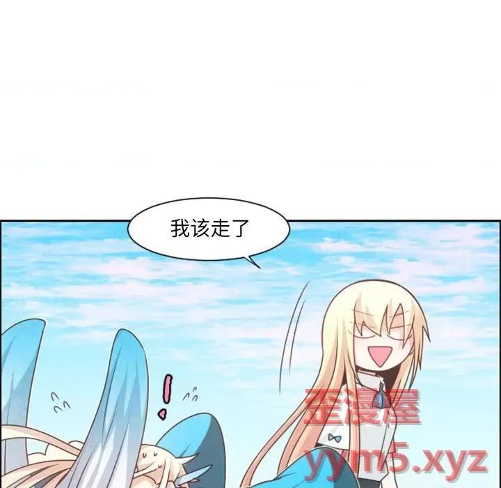 起开魔王君 起开魔王君第 109 话 第63页